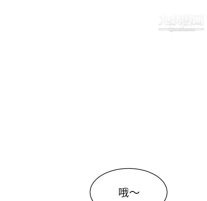 他和他的浪漫趣事 第15话 第20页