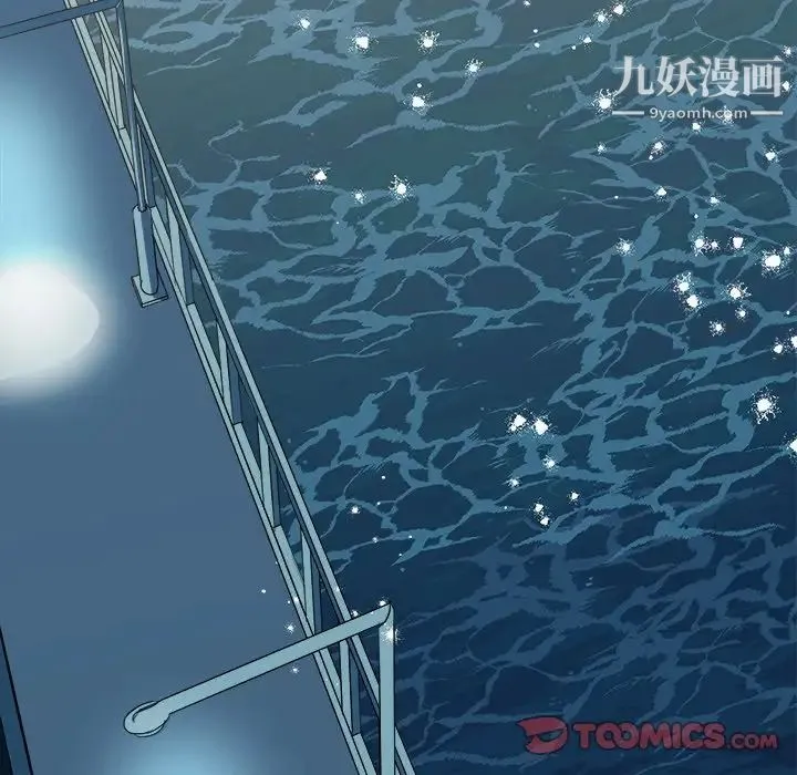 他和他的浪漫趣事 第15话 第62页