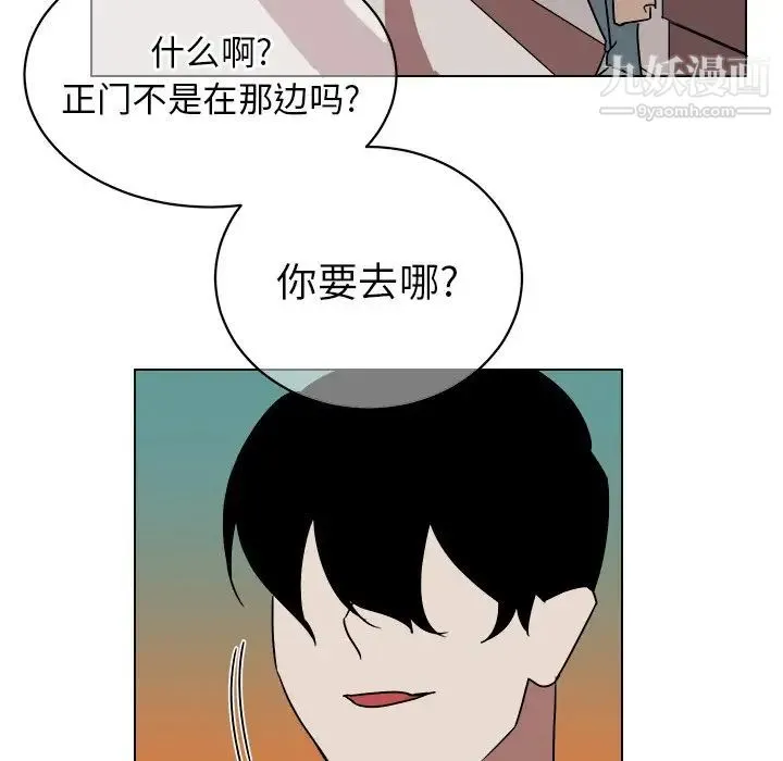他和他的浪漫趣事 第15话 第11页
