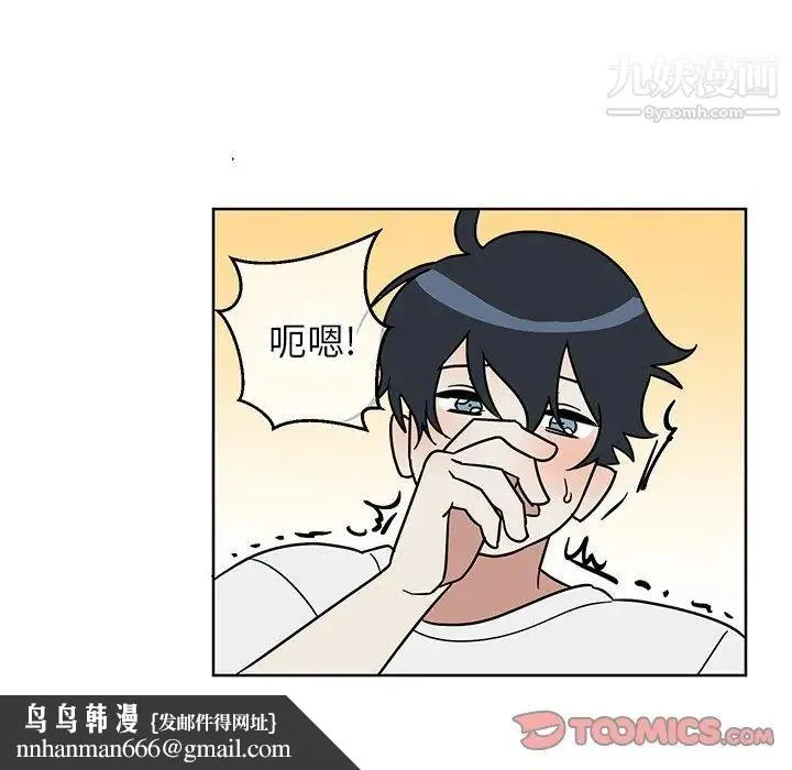 他和他的浪漫趣事 第7话 第28页