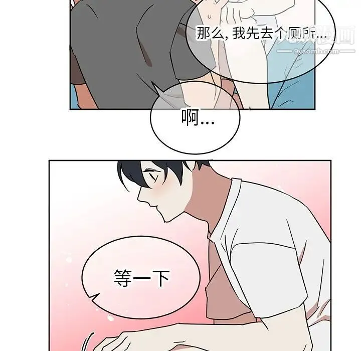 他和他的浪漫趣事 第7话 第11页