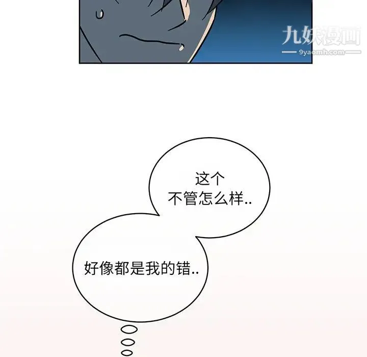 他和他的浪漫趣事 第7话 第6页