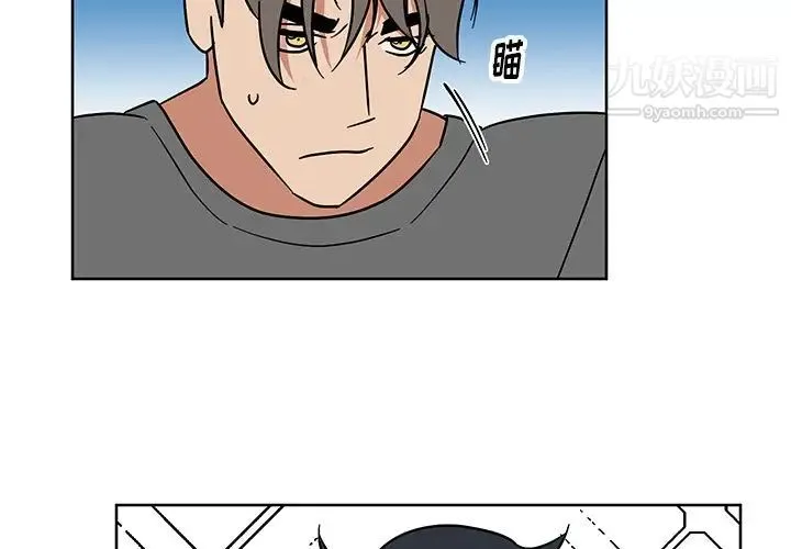 他和他的浪漫趣事 第7话 第3页