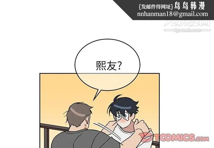 他和他的浪漫趣事 第7话 第1页