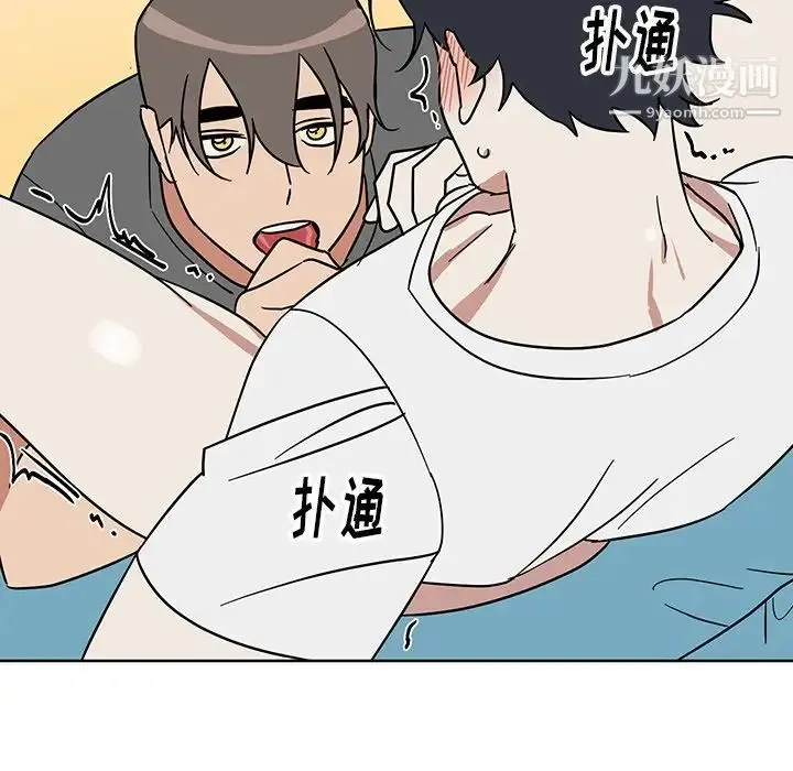 他和他的浪漫趣事 第7话 第25页