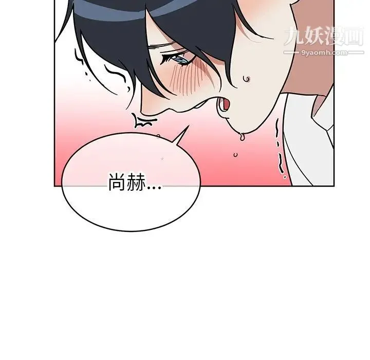 他和他的浪漫趣事 第7话 第30页