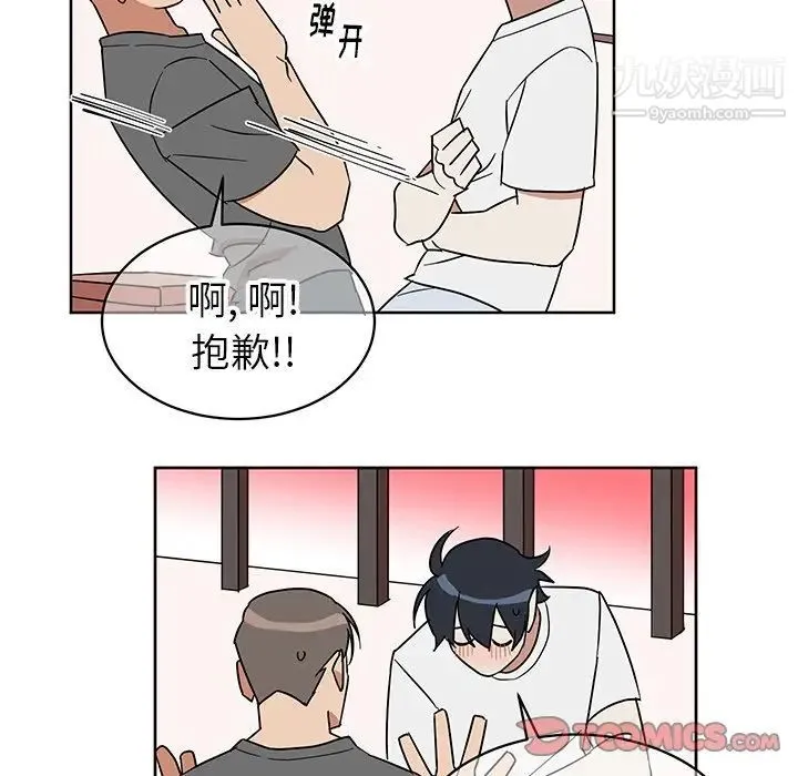 他和他的浪漫趣事 第7话 第10页