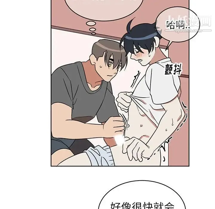 他和他的浪漫趣事 第7话 第20页