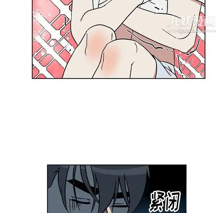 他和他的浪漫趣事 第7话 第5页