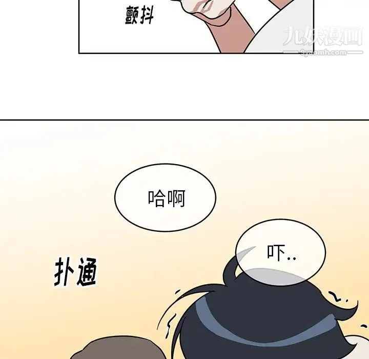 他和他的浪漫趣事 第7话 第24页