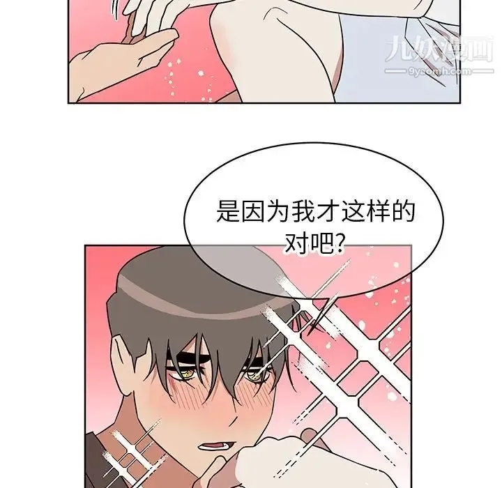 他和他的浪漫趣事 第7话 第12页