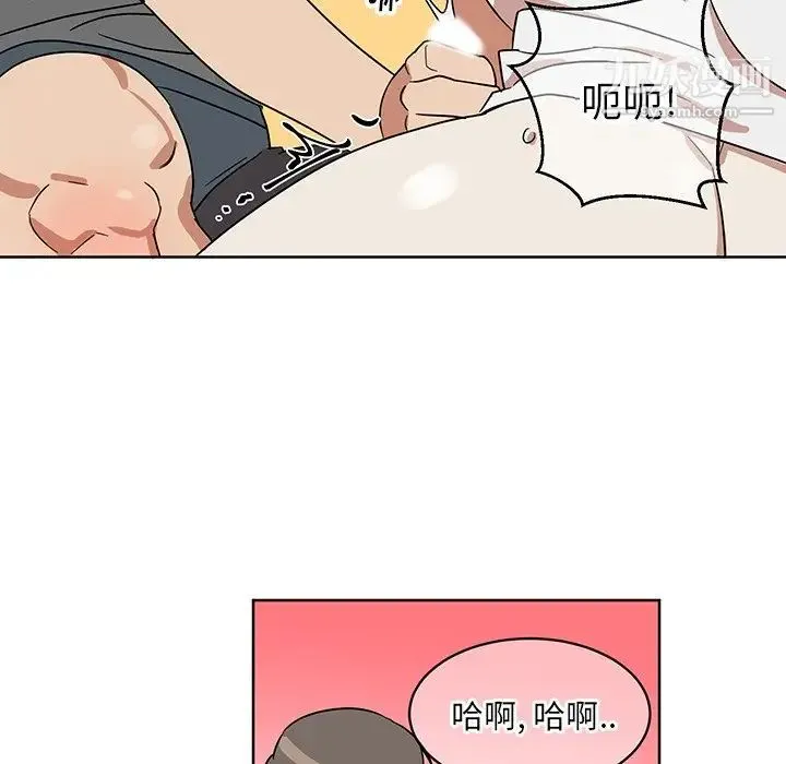 他和他的浪漫趣事 第7话 第45页