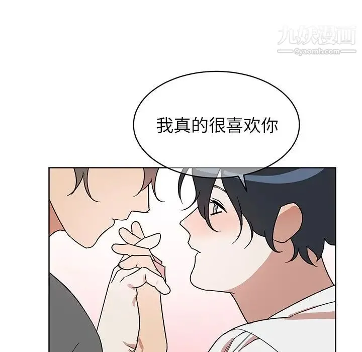 他和他的浪漫趣事 第7话 第49页