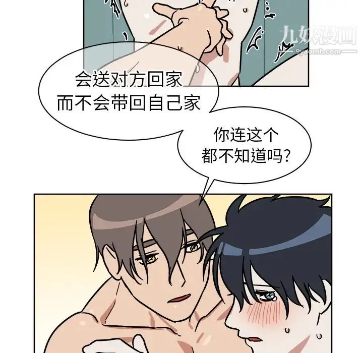 他和他的浪漫趣事 第2话 第53页