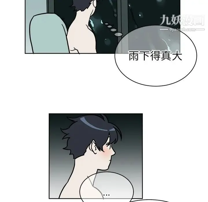 他和他的浪漫趣事 第2话 第19页
