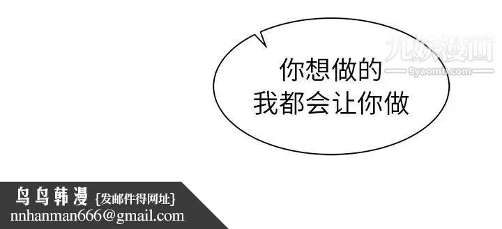他和他的浪漫趣事 第2话 第56页