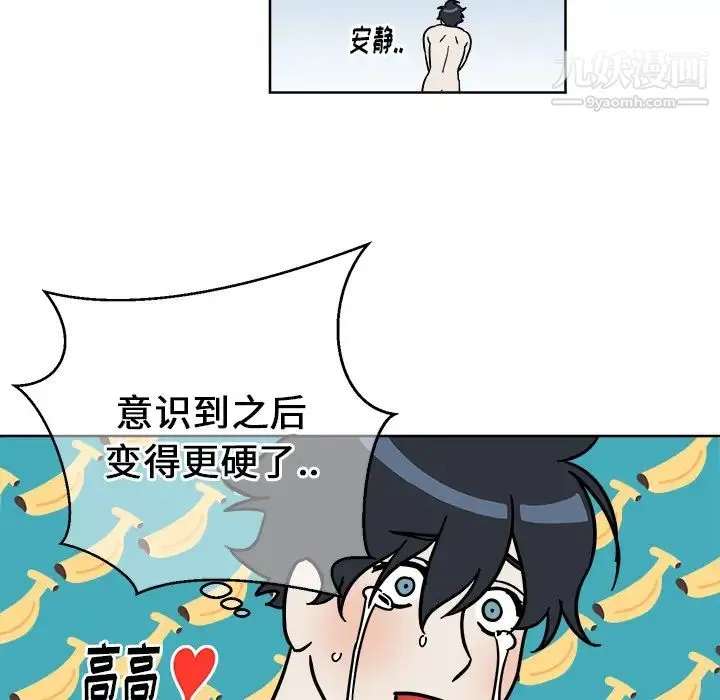 他和他的浪漫趣事 第2话 第38页