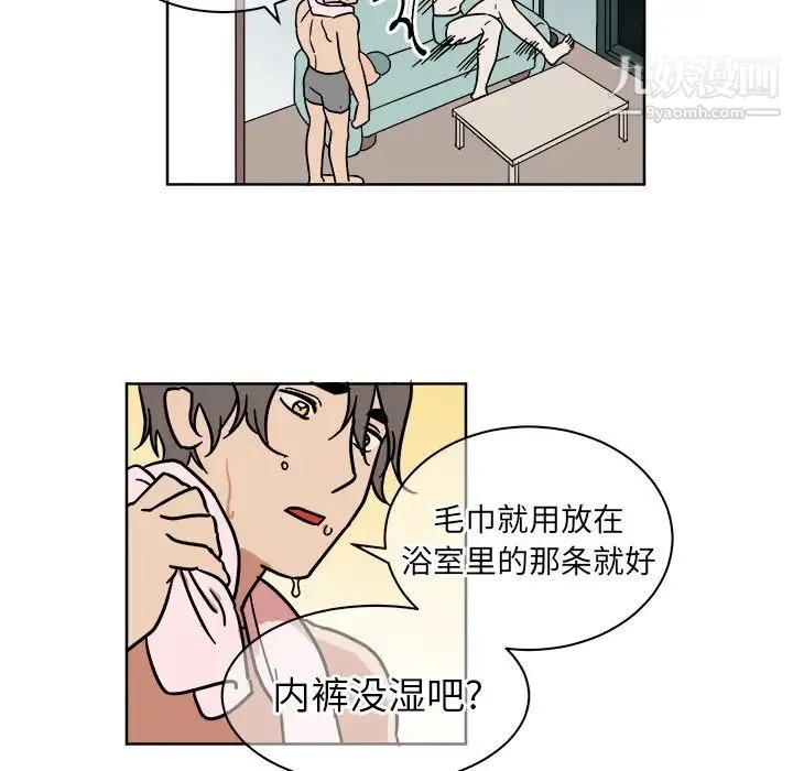 他和他的浪漫趣事 第2话 第25页