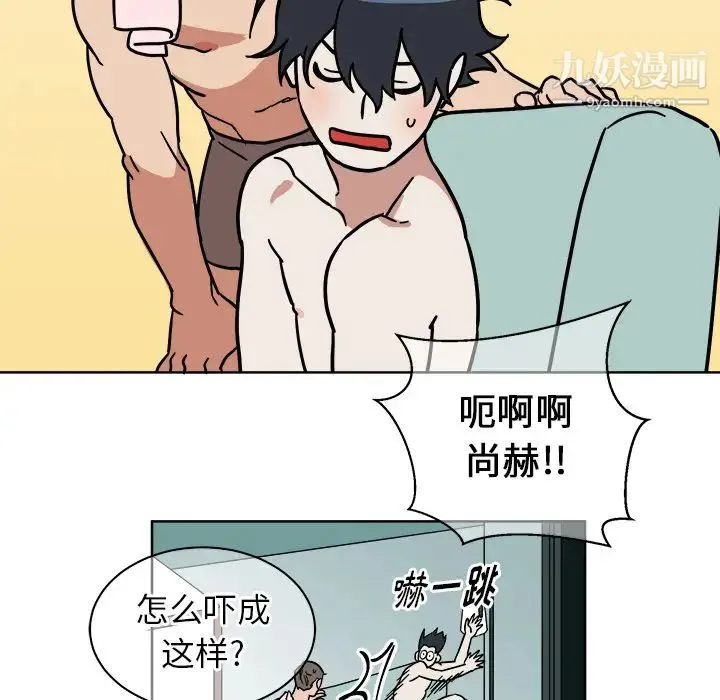 他和他的浪漫趣事 第2话 第24页
