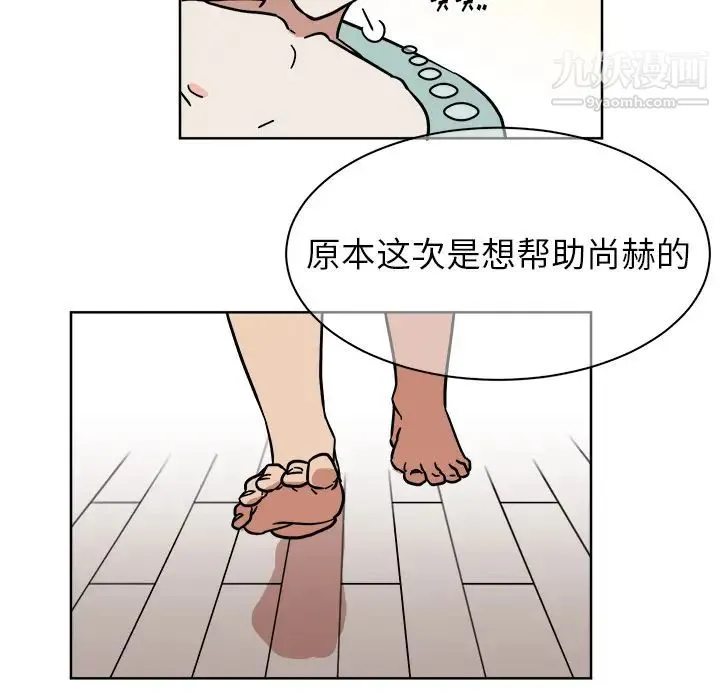 他和他的浪漫趣事 第2话 第22页