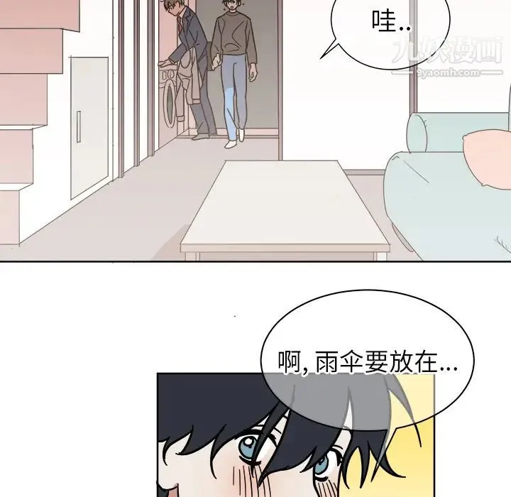 他和他的浪漫趣事 第2话 第5页