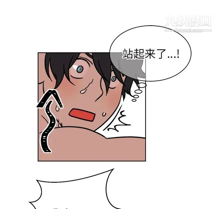 他和他的浪漫趣事 第2话 第35页