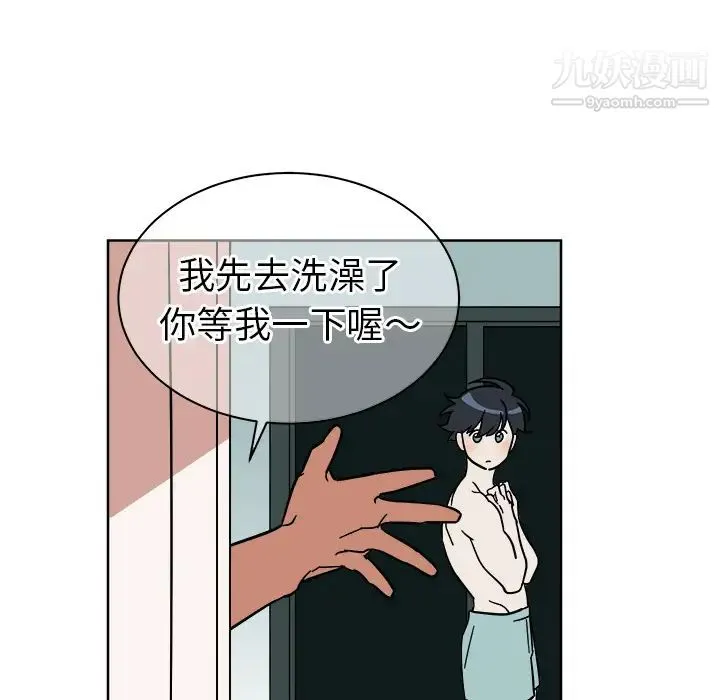 他和他的浪漫趣事 第2话 第15页