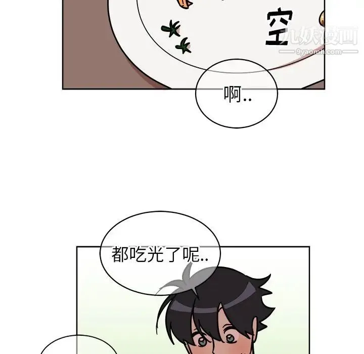 他和他的浪漫趣事 第4话 第16页