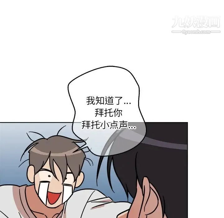 他和他的浪漫趣事 第4话 第52页