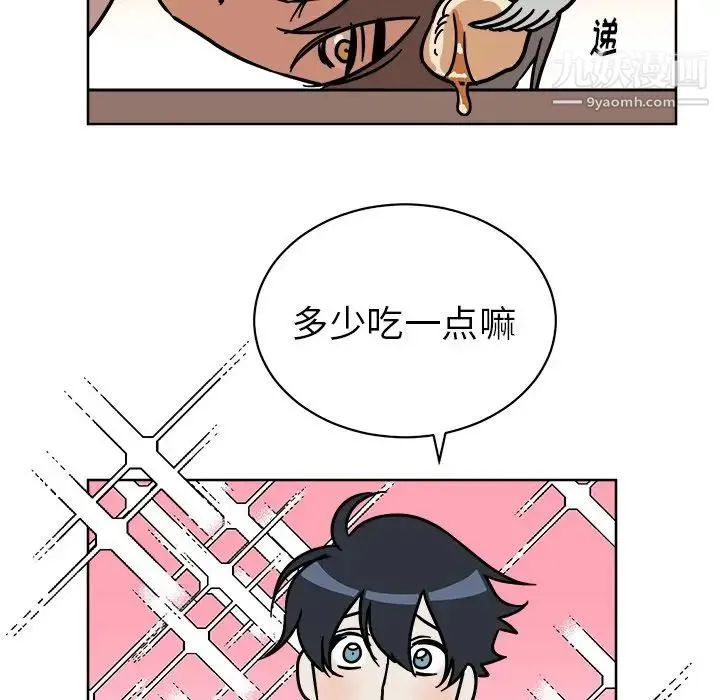 他和他的浪漫趣事 第4话 第11页