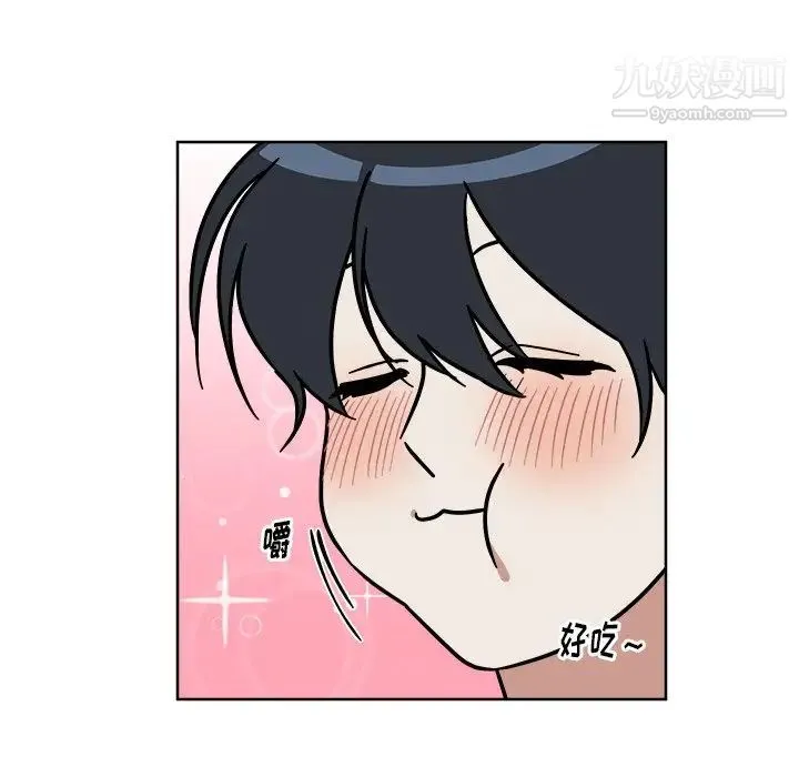 他和他的浪漫趣事 第4话 第21页