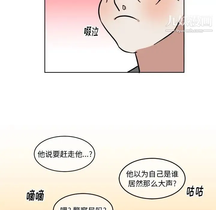 他和他的浪漫趣事 第4话 第60页