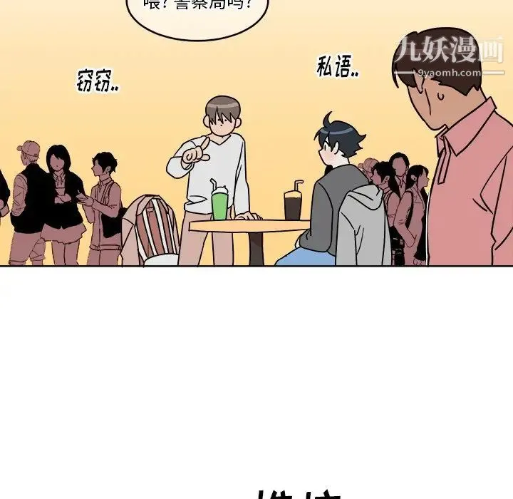 他和他的浪漫趣事 第4话 第61页