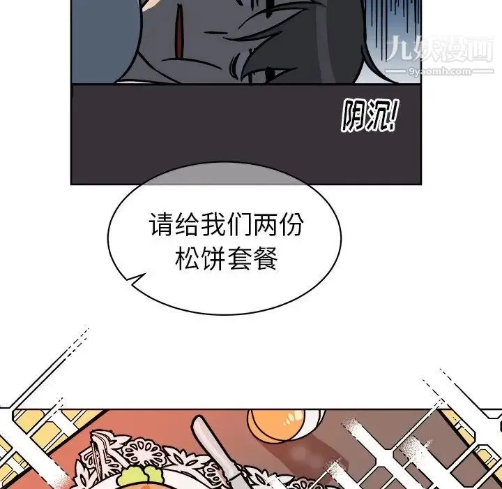 他和他的浪漫趣事 第4话 第6页