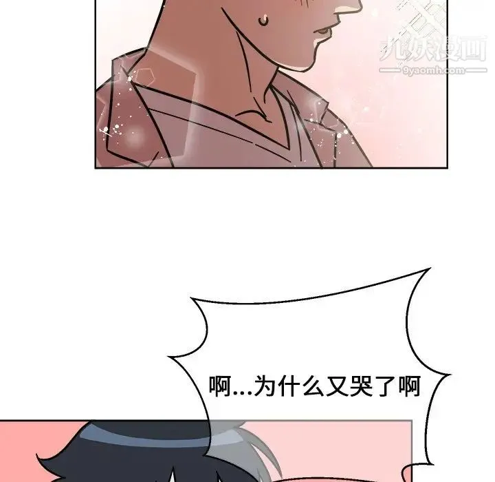 他和他的浪漫趣事 第4话 第66页