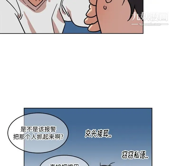 他和他的浪漫趣事 第4话 第53页