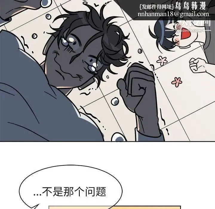 他和他的浪漫趣事 第4话 第35页