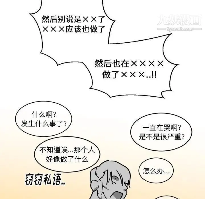 他和他的浪漫趣事 第4话 第49页