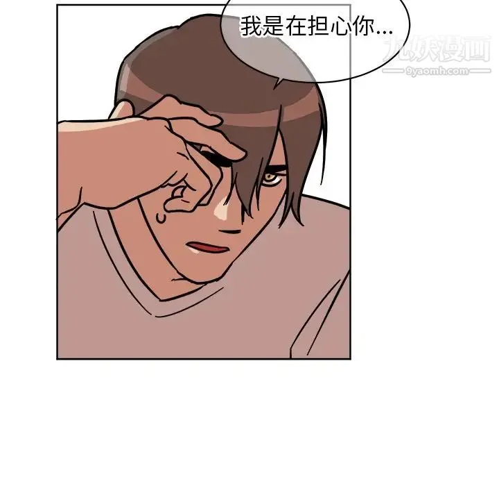 他和他的浪漫趣事 第4话 第37页