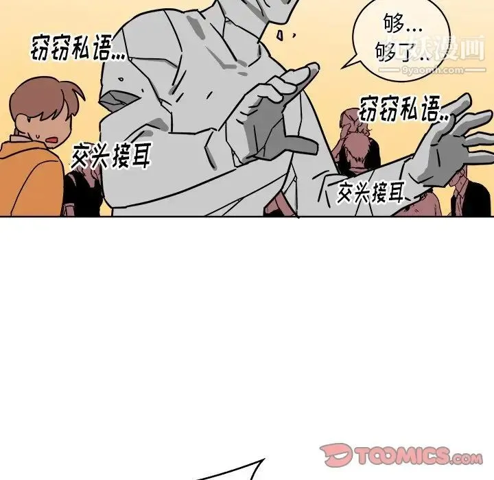 他和他的浪漫趣事 第4话 第50页