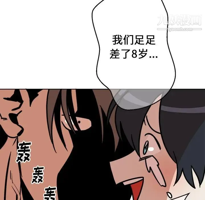 他和他的浪漫趣事 第4话 第28页