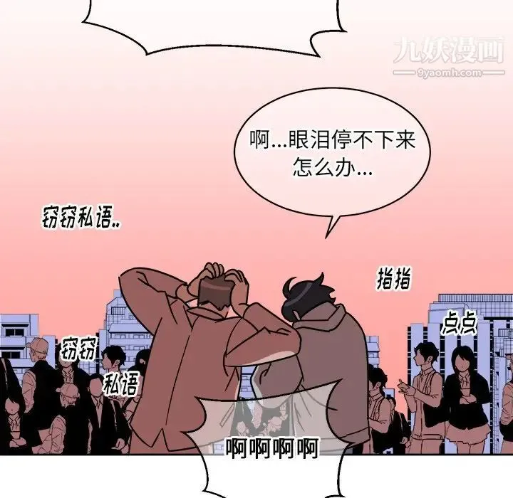 他和他的浪漫趣事 第4话 第68页