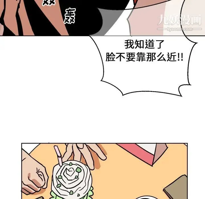 他和他的浪漫趣事 第4话 第29页