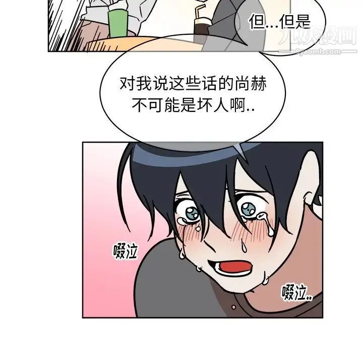 他和他的浪漫趣事 第4话 第44页