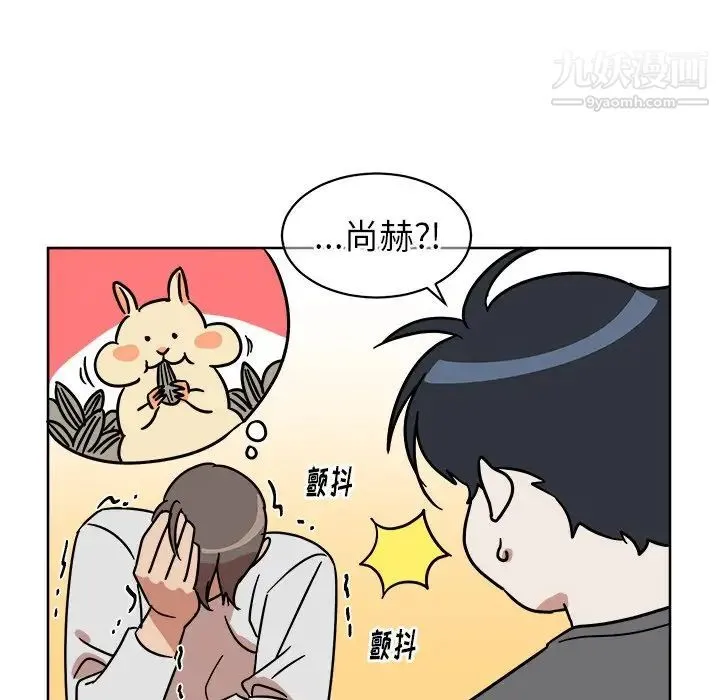 他和他的浪漫趣事 第4话 第22页
