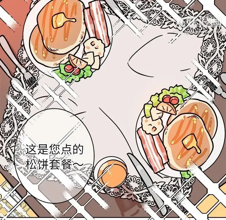 他和他的浪漫趣事 第4话 第7页