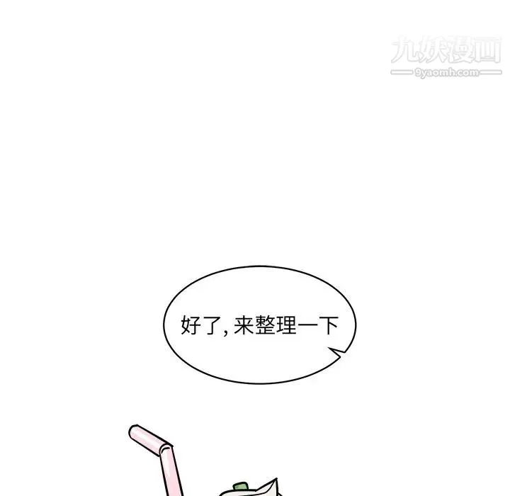 他和他的浪漫趣事 第4话 第24页