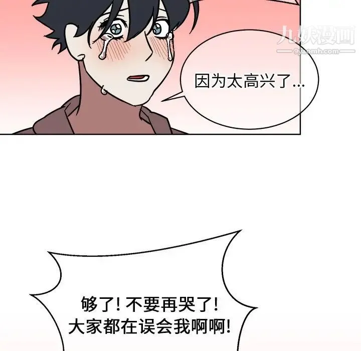 他和他的浪漫趣事 第4话 第67页