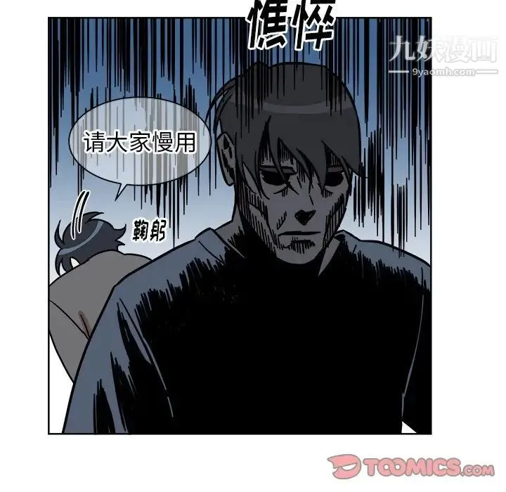 他和他的浪漫趣事 第4话 第62页