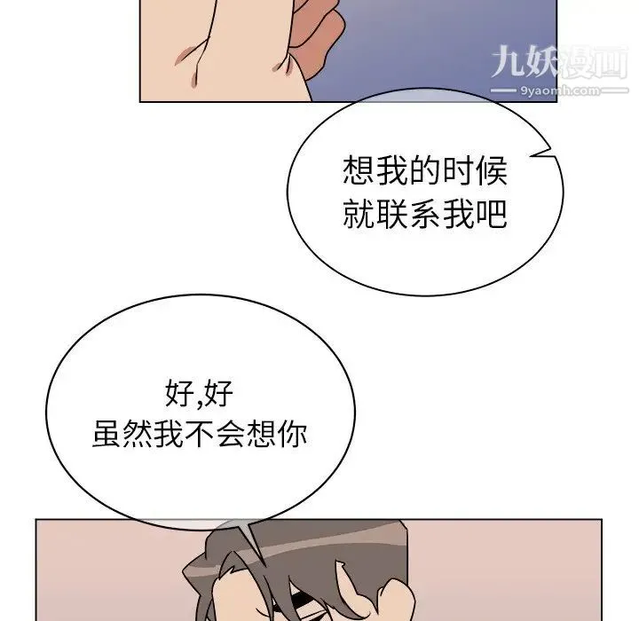 他和他的浪漫趣事 第13话 第18页